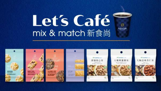 全家Let's Cafe升級全新Logo，它的經典廣告比咖啡還香