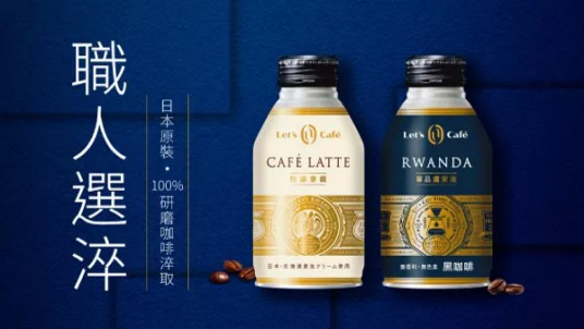 全家Let's Cafe升級全新Logo，它的經典廣告比咖啡還香