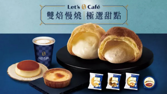 全家Let's Cafe升級全新Logo，它的經典廣告比咖啡還香