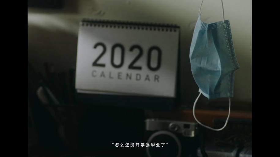 小米手機(jī)致敬2020畢業(yè)生：好好說再見