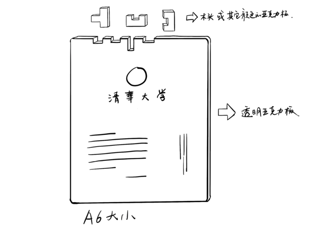 清華大學(xué)錄取通知書，火了！