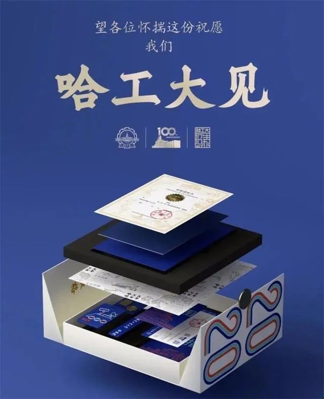 2020錄取通知書設(shè)計(jì)，最騷的大學(xué)竟然是...