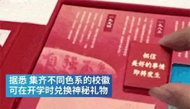 2020錄取通知書設(shè)計(jì)，最騷的大學(xué)竟然是...