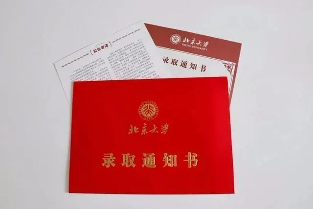 2020錄取通知書設(shè)計(jì)，最騷的大學(xué)竟然是...