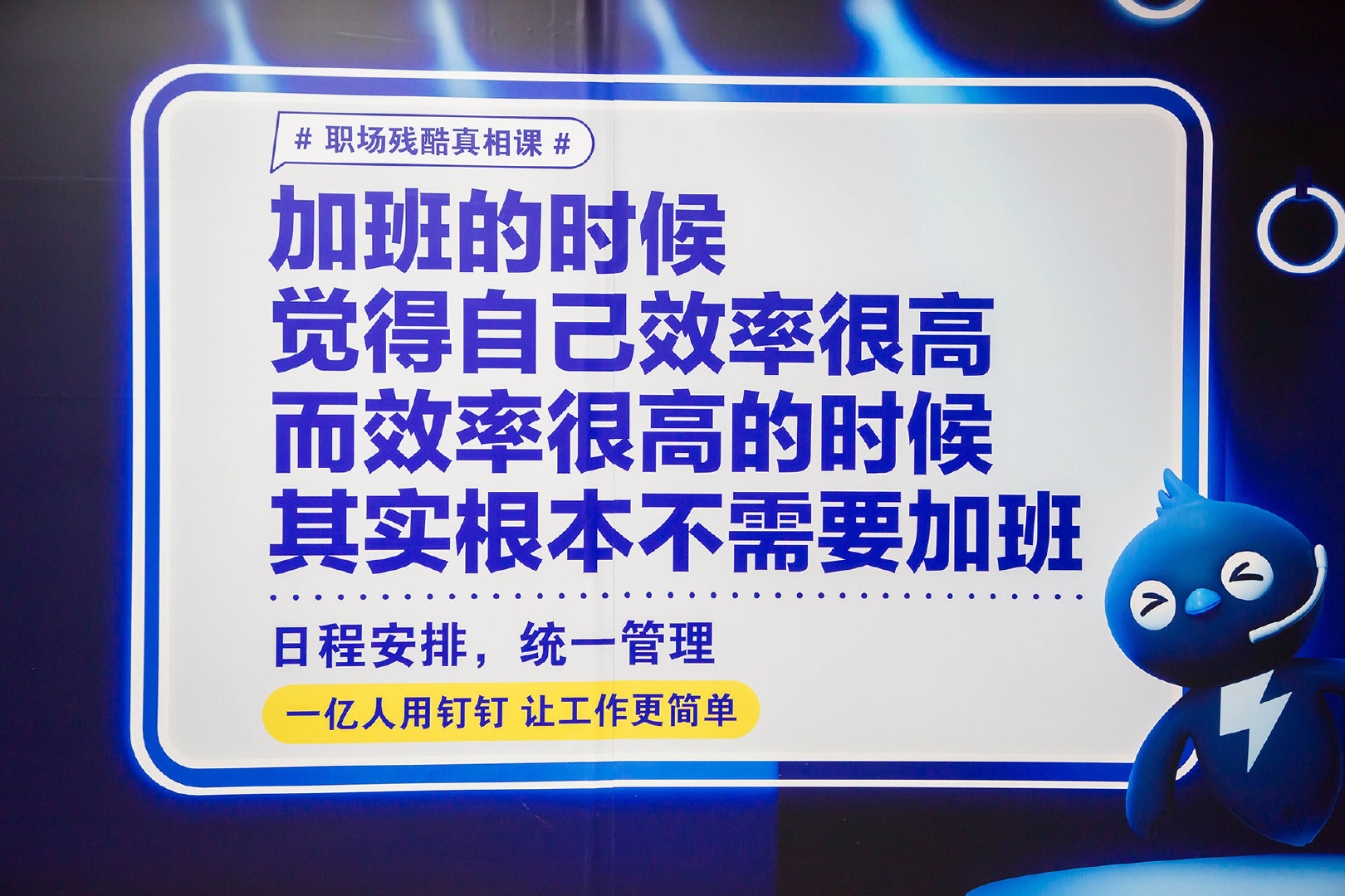 職場主題廣告，這幾支給你靈感