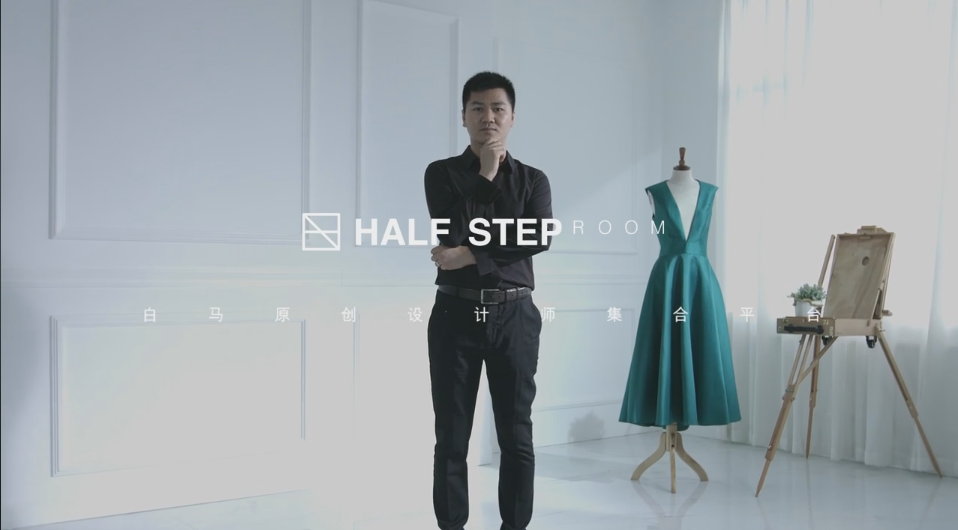 TVC 服裝生產 細 現代簡約 《獨立服裝設計師集合平臺Half step時尚宣傳片》.png