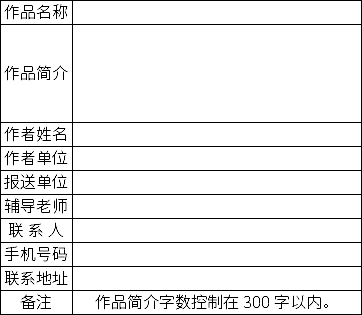 2020杭州余杭第四屆網絡文化節，網絡安全短視頻、漫畫作品征集活動