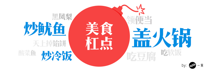 為了吃，餓了么什么事都「杠」得出來(lái)！