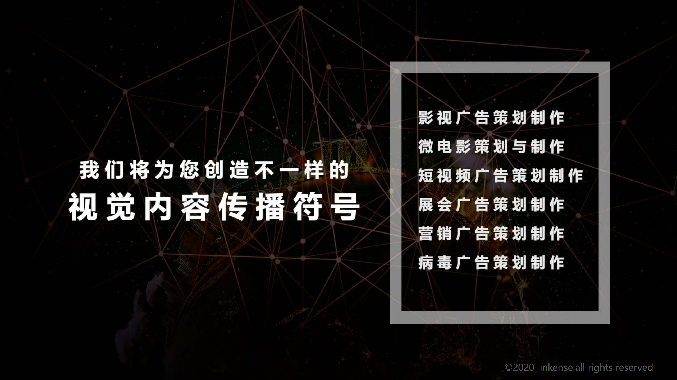 點墨凝香影視廣告-公司介紹（2020版）ppt_04.png