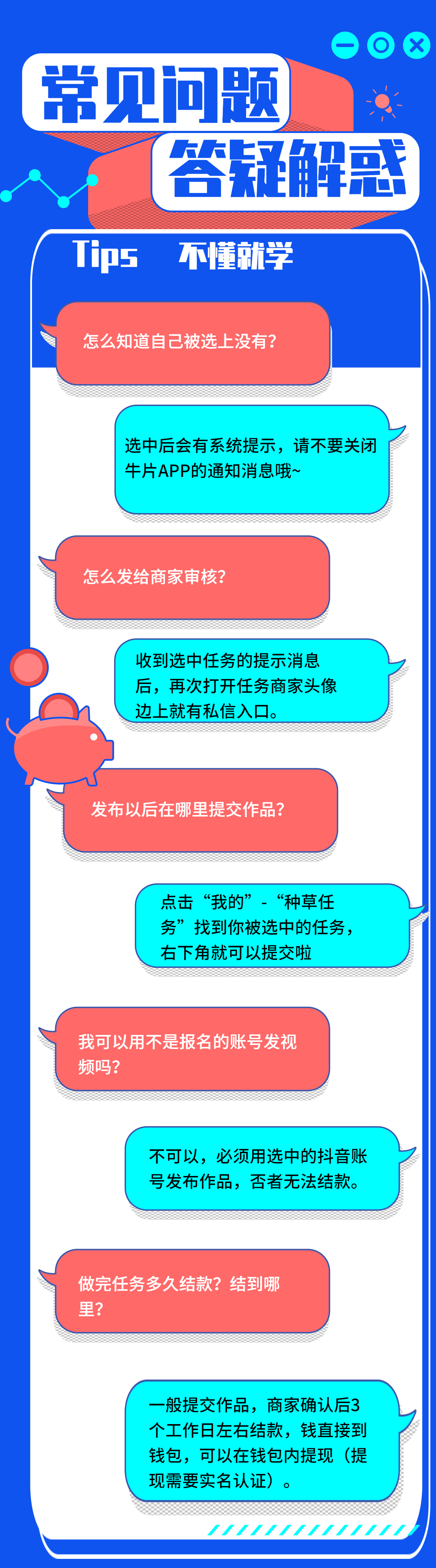 貸款問答每日精選理財知識科普海報 (1).jpg