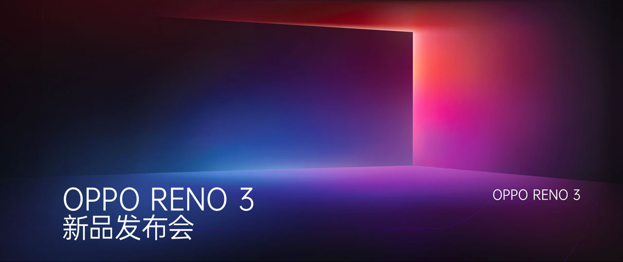 OPPO RENO 3 動(dòng)感新品發(fā)布會(huì)，超高清新視界