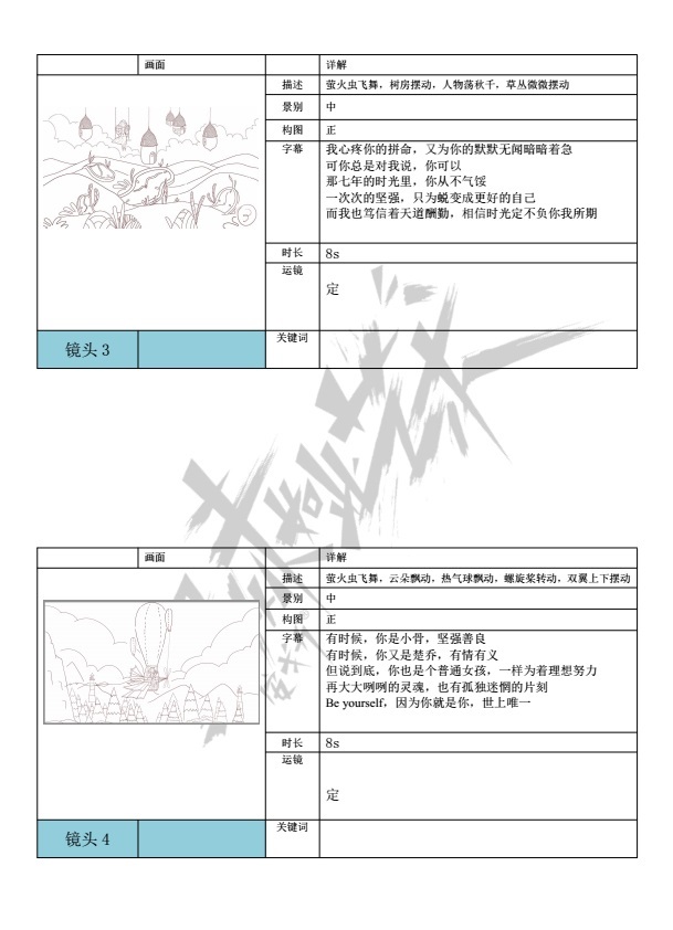 《特步-趙麗穎生日會》——MG動畫——安戈力傳媒9.jpg