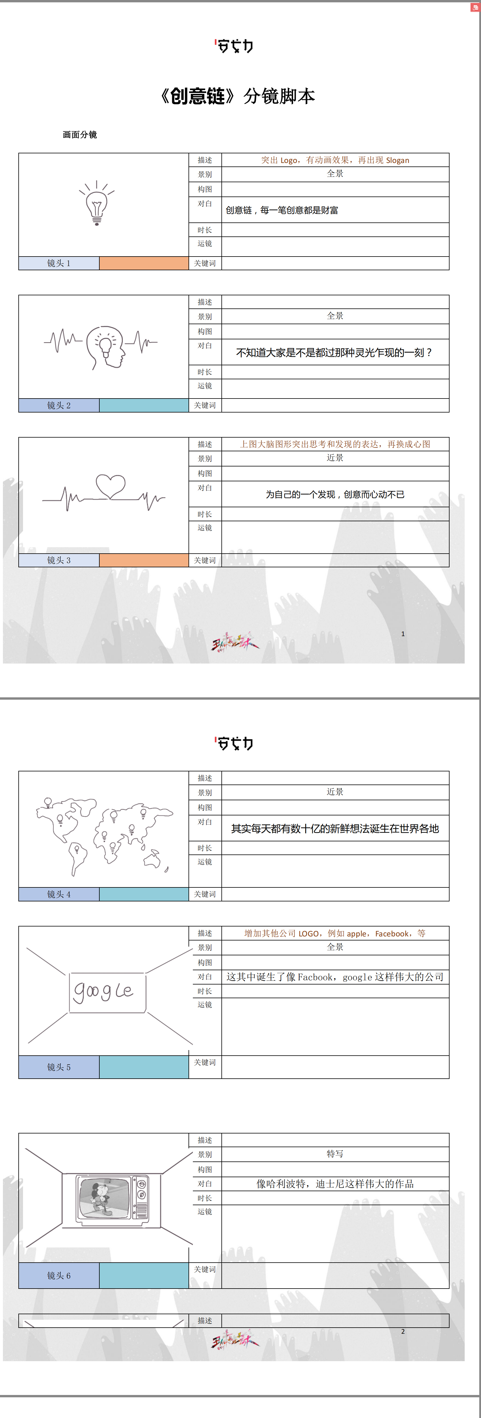 《ideabit》——MG動畫——安戈力影視——劇照2.jpg