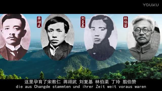 常德城市宣傳片 《印象常德》 