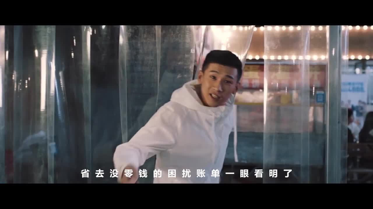 支付寶產品宣傳MV《有夢不覺累》