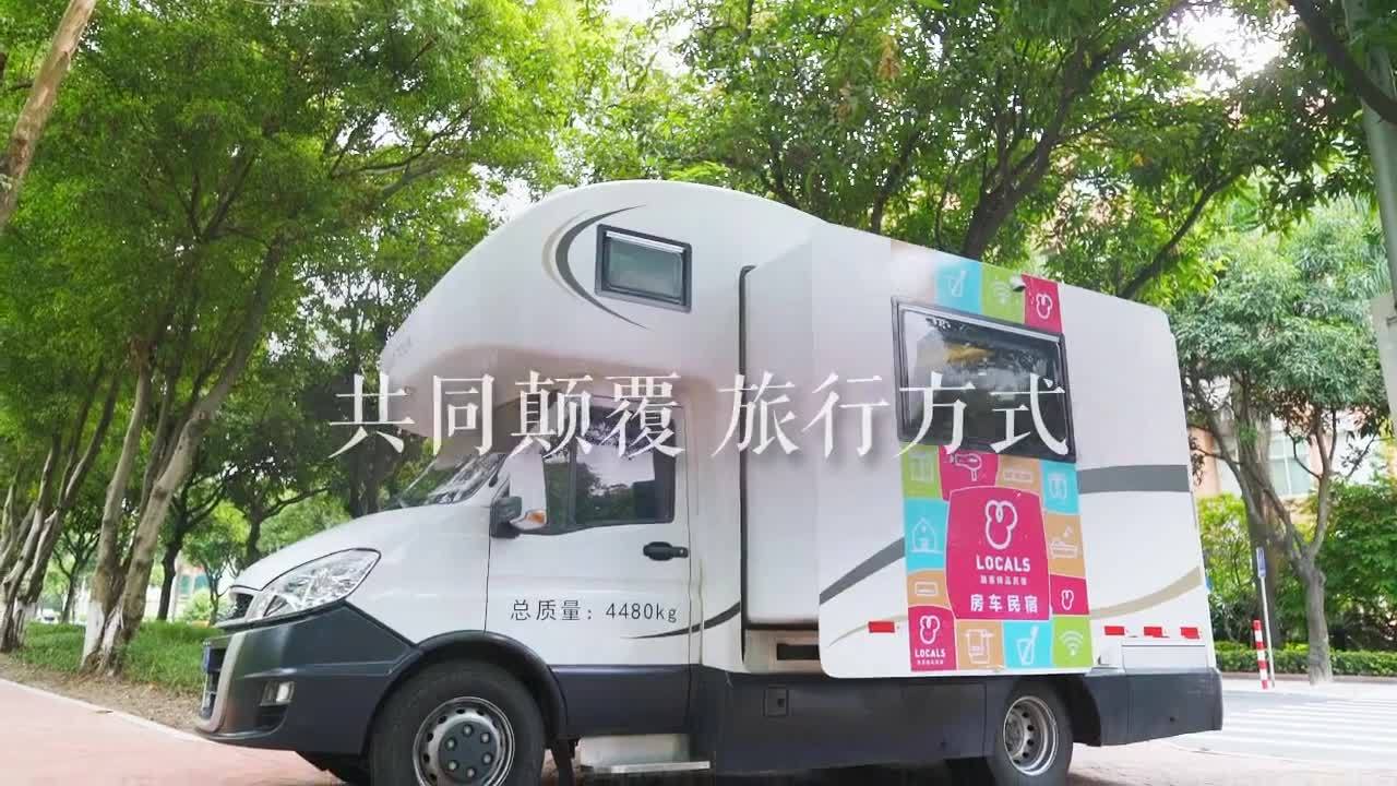 路客民宿招聘廣告《創業是為了更好的生活》