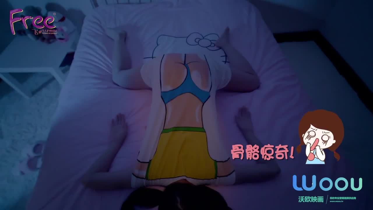 沃歐映畫—free產品宣傳片