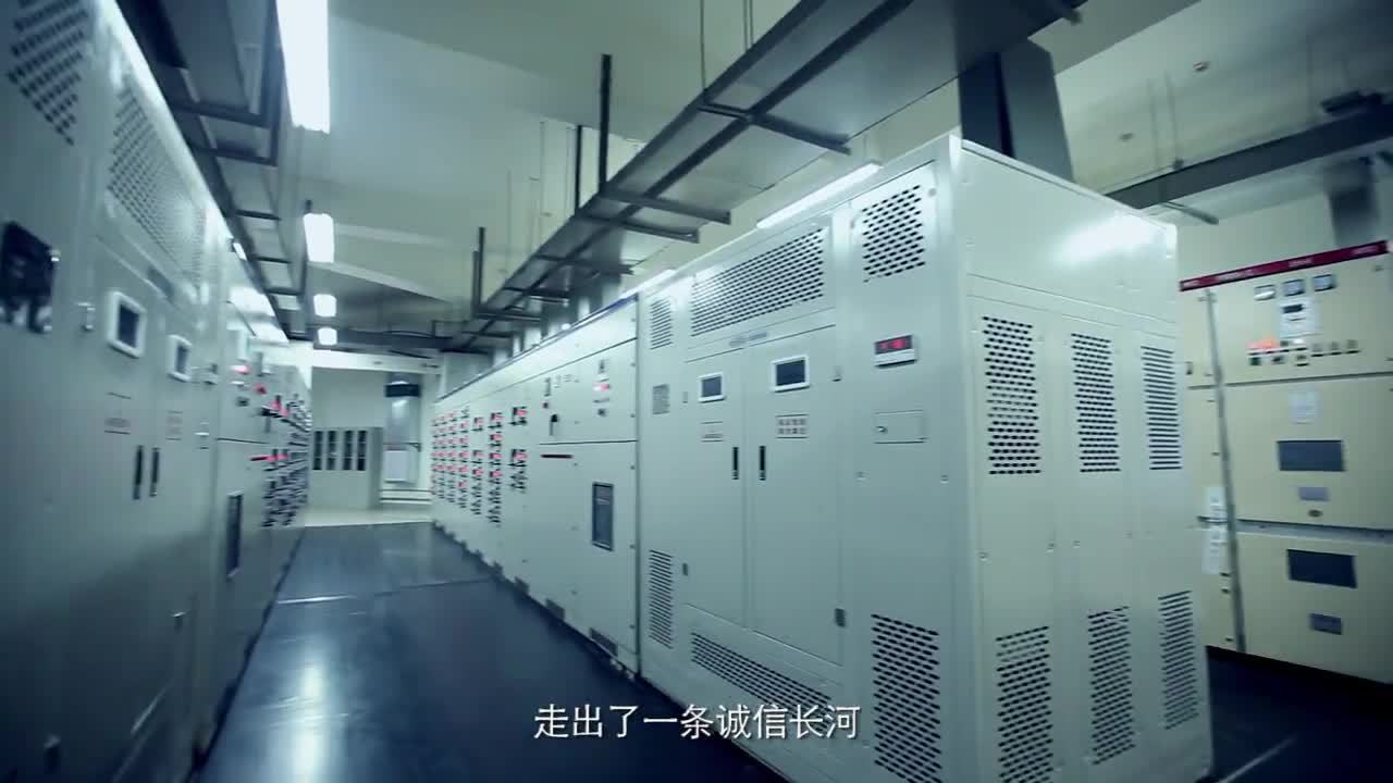 天正電氣宣傳片