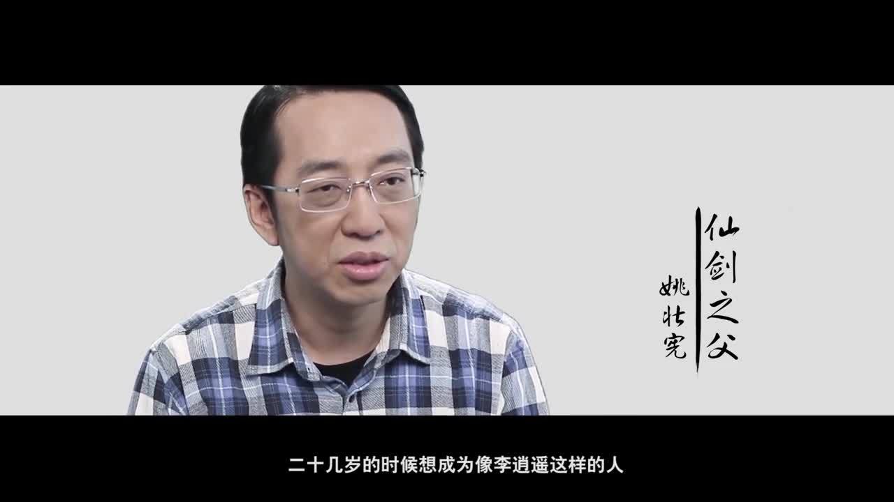 仙劍奇俠傳——的時光