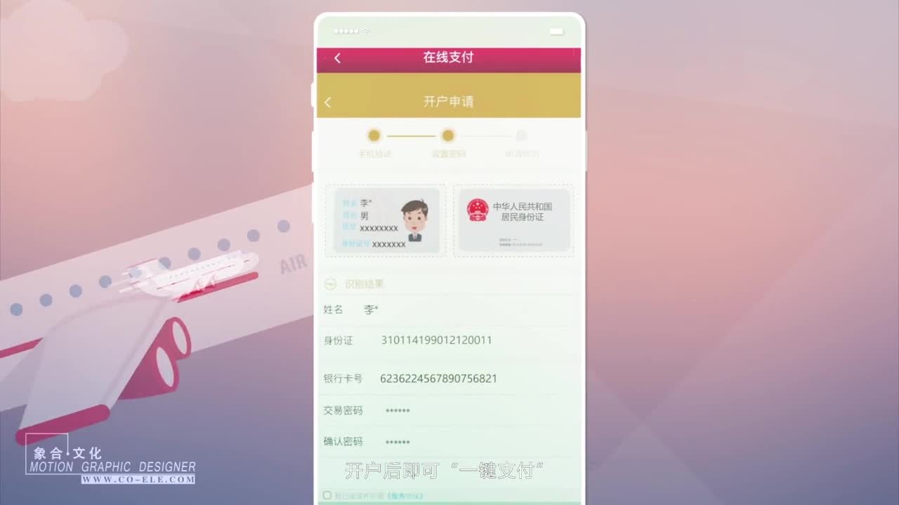 華瑞銀行公司宣傳片