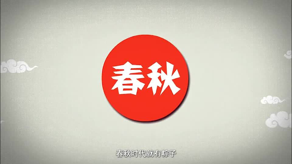 粽子大戰-你是甜黨還是咸黨