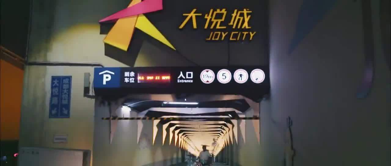 2017年城市青年節(jié)宣傳片《Joy City 》