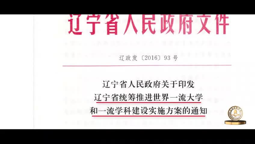 東北財經大學建校65周年宣傳片 梵曲配音