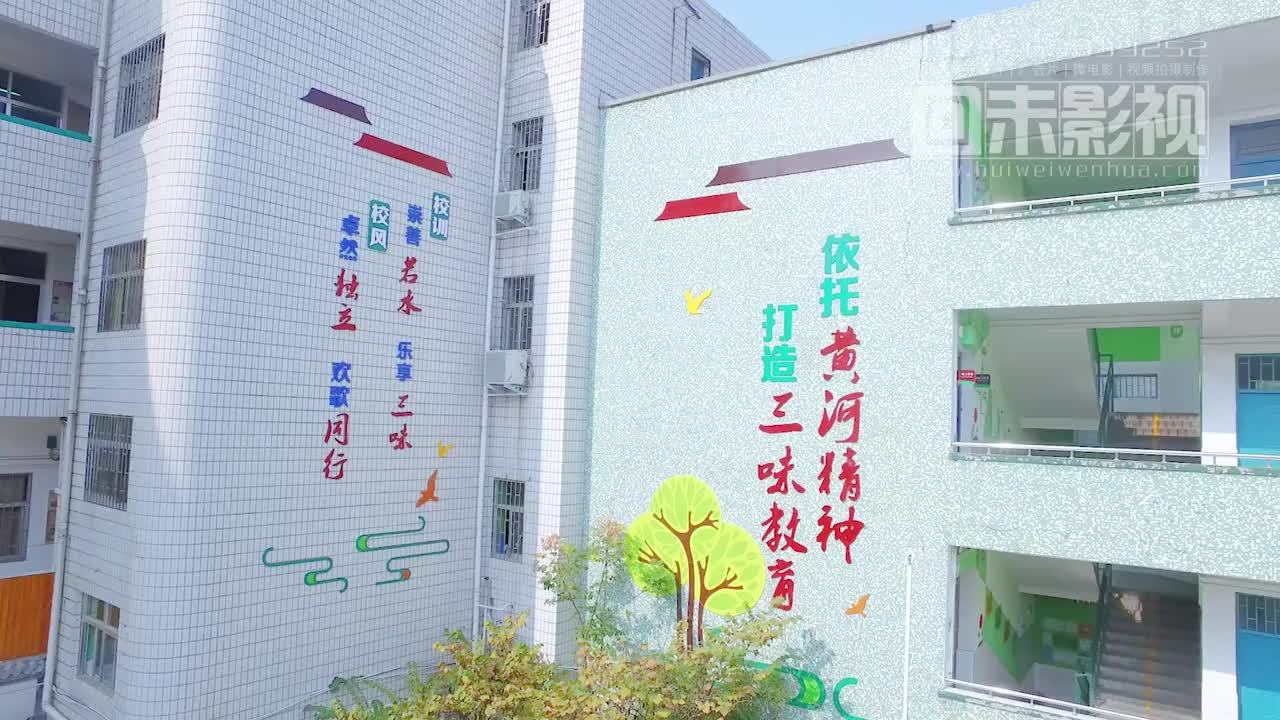 鄭州宣傳片制作【回未影視】金水區(qū)黃河路三小學校宣傳片制作