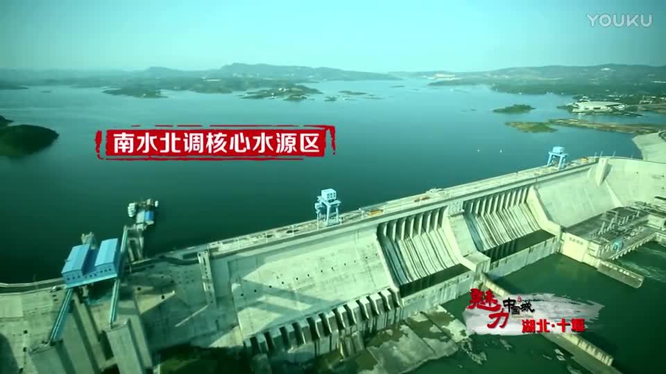 十堰市城市宣傳片 《魅力中國城 湖北.十堰》